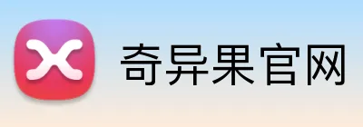 奇异果官网 Logo